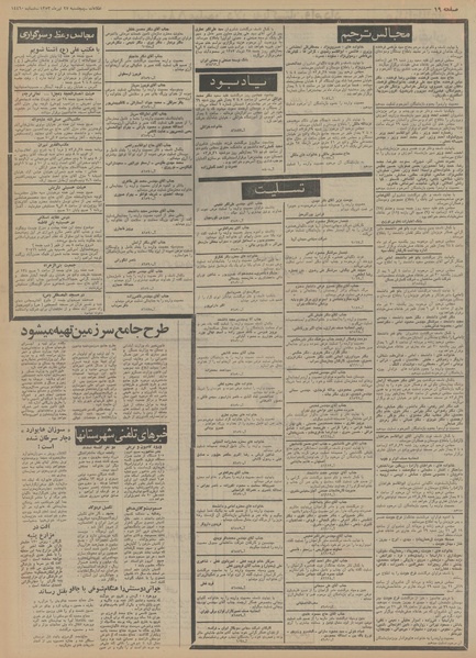 پرونده:Ettelaat13530427.pdf