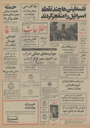 Ettelaat13530604.pdf