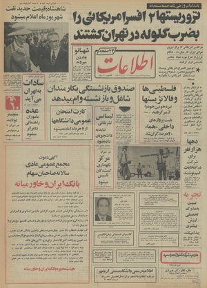 Ettelaat13540231.pdf