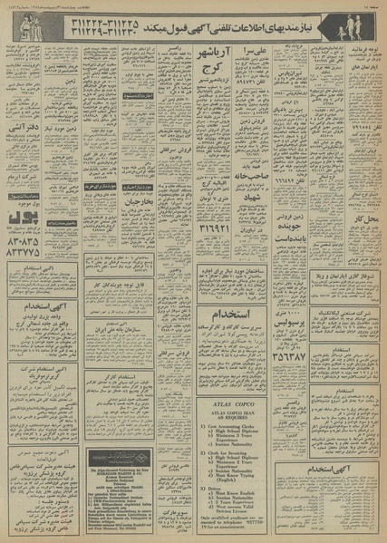 پرونده:Ettelaat13540231.pdf