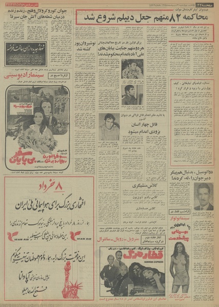 پرونده:Ettelaat13540231.pdf