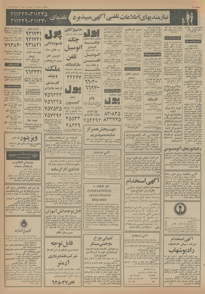 پرونده:Ettelaat13540317.pdf