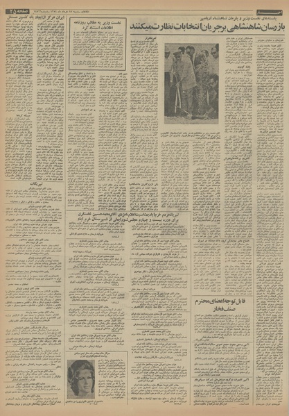 پرونده:Ettelaat13540317.pdf