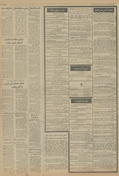 پرونده:Ettelaat13540317.pdf