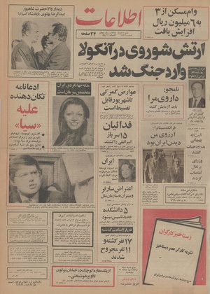 Ettelaat13540901.pdf