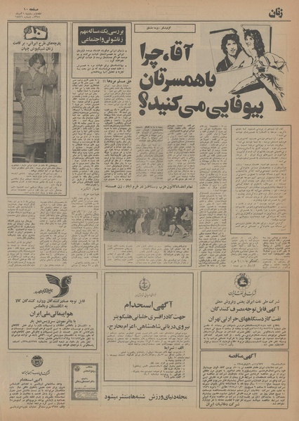 پرونده:Ettelaat13540901.pdf