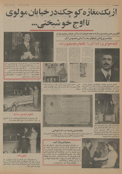 پرونده:Ettelaat13540901.pdf