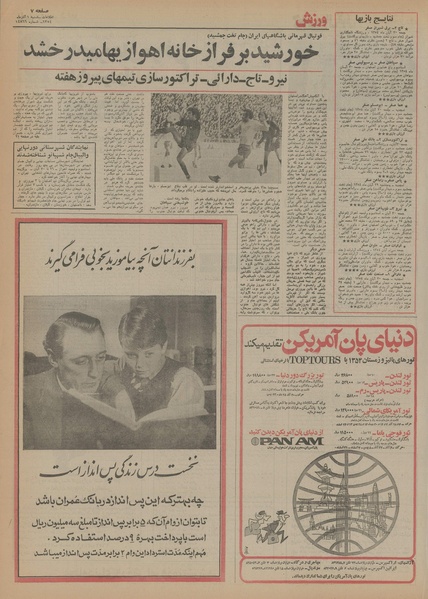 پرونده:Ettelaat13540901.pdf