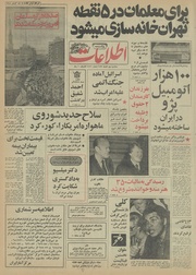 → صفحهٔ قبلی