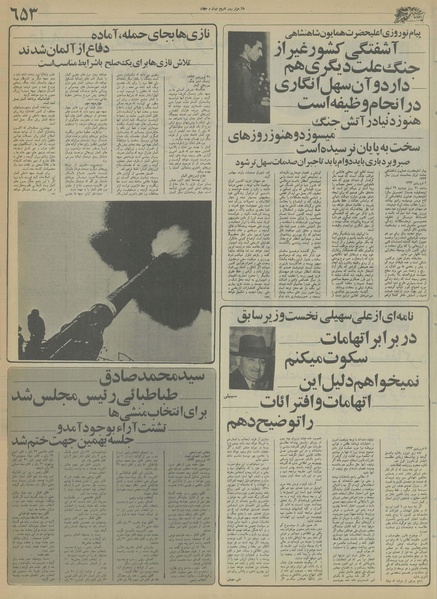 پرونده:Ettelaat13550902.pdf