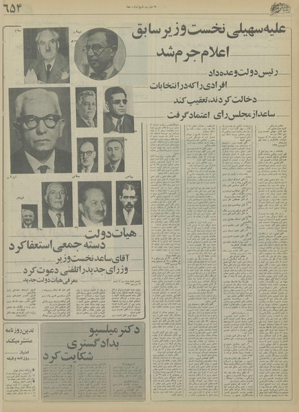 پرونده:Ettelaat13550902.pdf