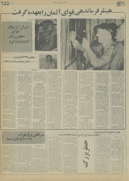 پرونده:Ettelaat13550902.pdf