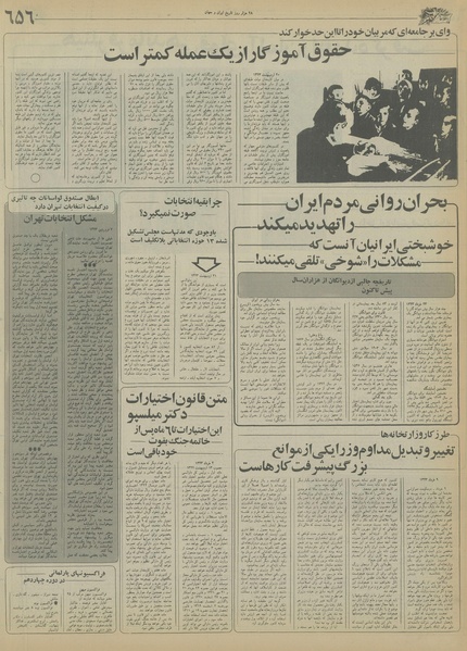 پرونده:Ettelaat13550902.pdf