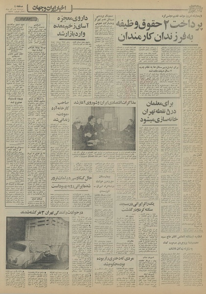 پرونده:Ettelaat13550902.pdf