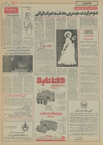 پرونده:Ettelaat13550902.pdf