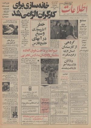 Ettelaat13560225.pdf