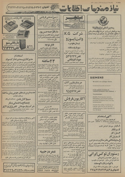 پرونده:Ettelaat13560225.pdf