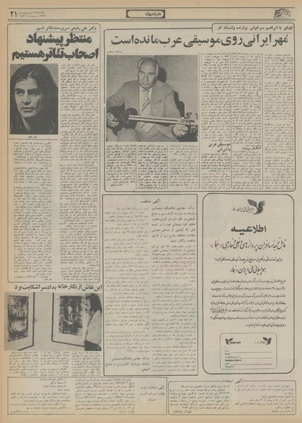 پرونده:Ettelaat13560225.pdf