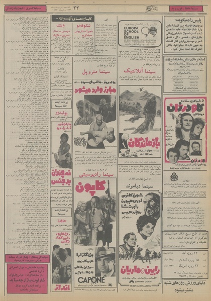 پرونده:Ettelaat13560225.pdf