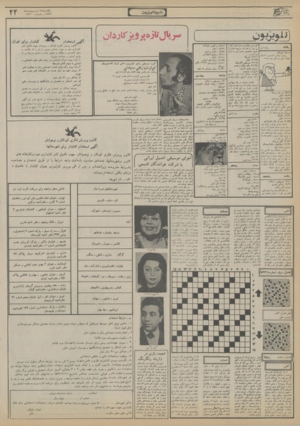 پرونده:Ettelaat13560225.pdf