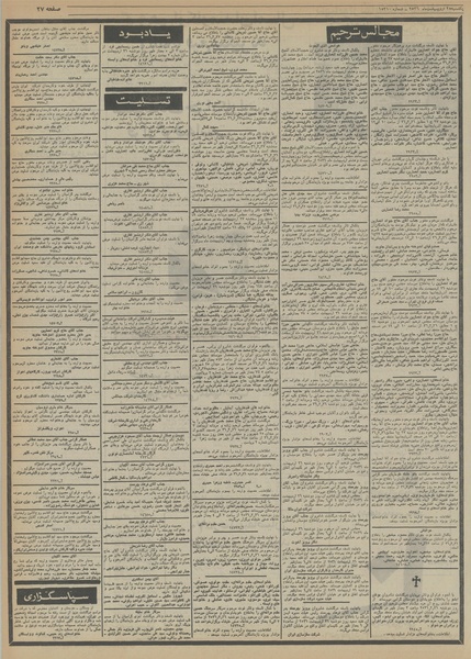 پرونده:Ettelaat13560225.pdf