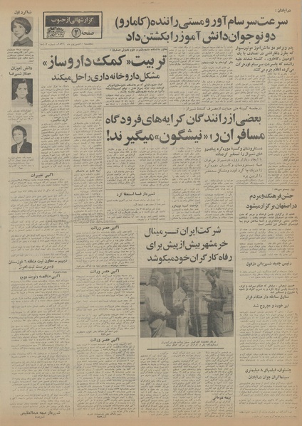 پرونده:Ettelaat13560610.pdf