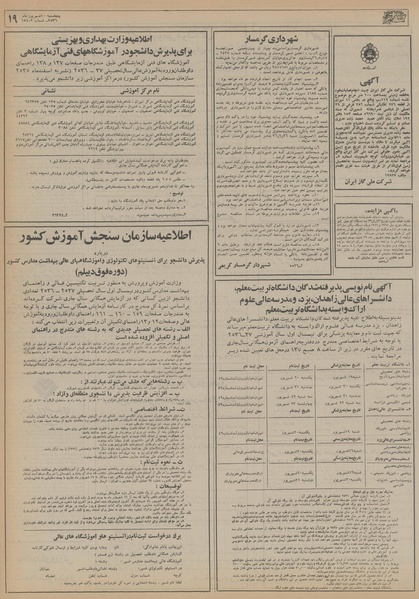 پرونده:Ettelaat13560610.pdf