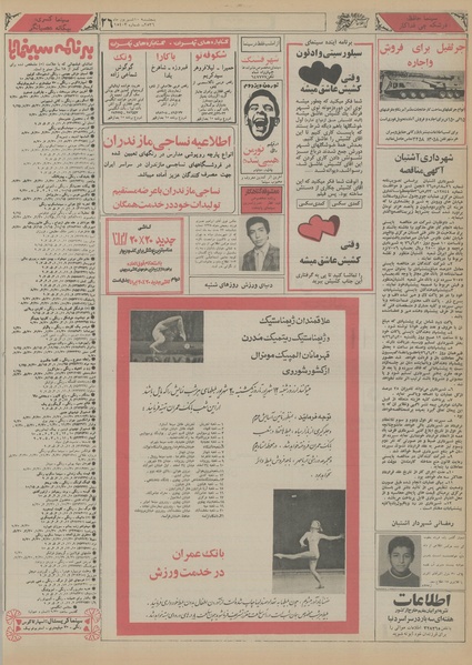 پرونده:Ettelaat13560610.pdf