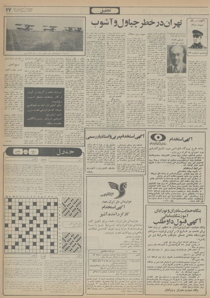 پرونده:Ettelaat13560610.pdf