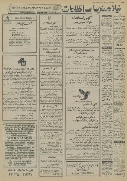 پرونده:Ettelaat13561029.pdf