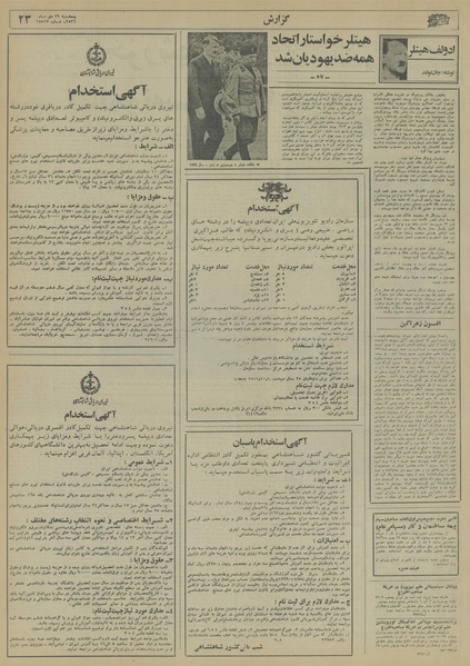 پرونده:Ettelaat13561029.pdf