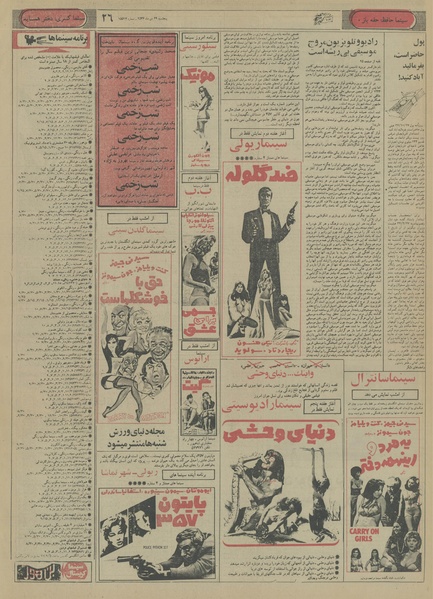 پرونده:Ettelaat13561029.pdf