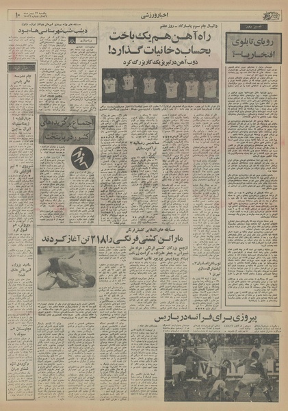 پرونده:Ettelaat13561123.pdf