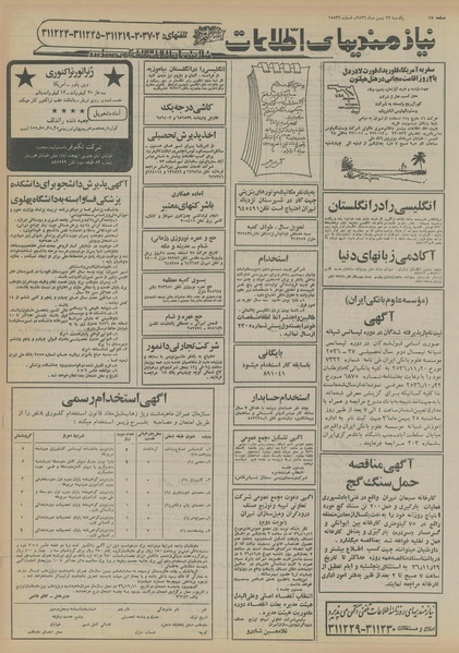 پرونده:Ettelaat13561123.pdf