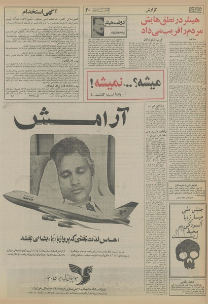 پرونده:Ettelaat13561123.pdf