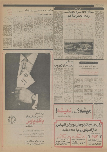 پرونده:Ettelaat13561123.pdf