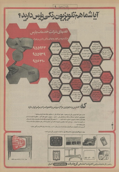 پرونده:Ettelaat13561123.pdf