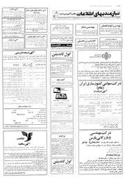 → صفحهٔ قبلی