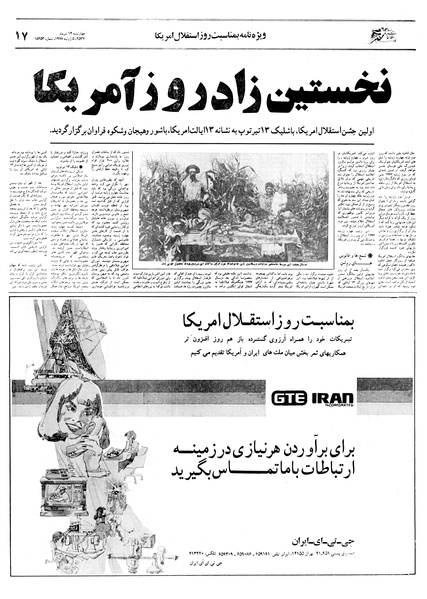 پرونده:Ettelaat13570414.pdf