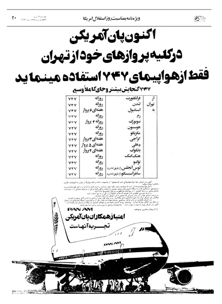 پرونده:Ettelaat13570414.pdf