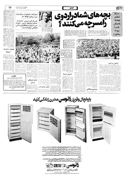 پرونده:Ettelaat13570429.pdf