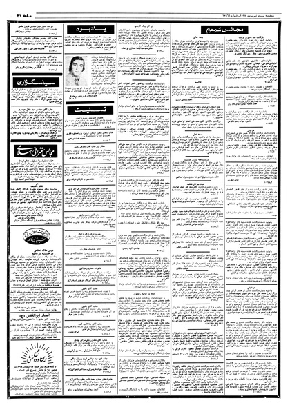 پرونده:Ettelaat13570429.pdf