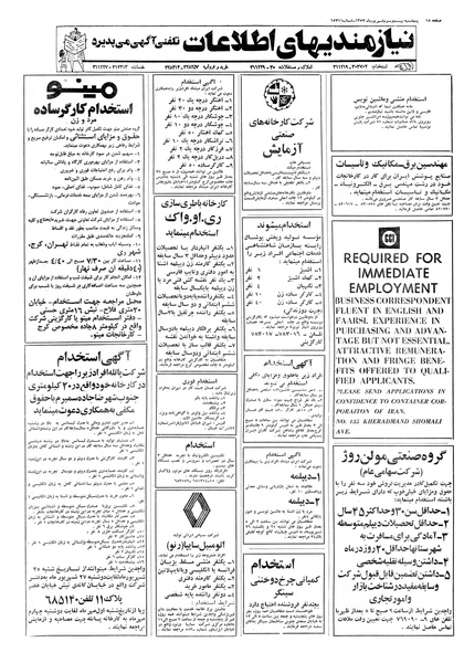 پرونده:Ettelaat13570623.pdf