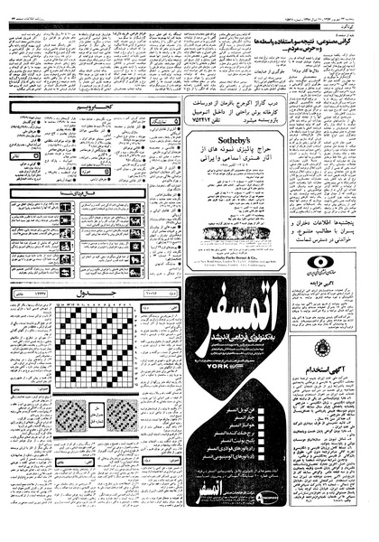 پرونده:Ettelaat13570623.pdf