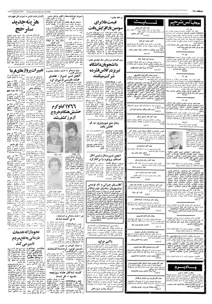 پرونده:Ettelaat13570623.pdf