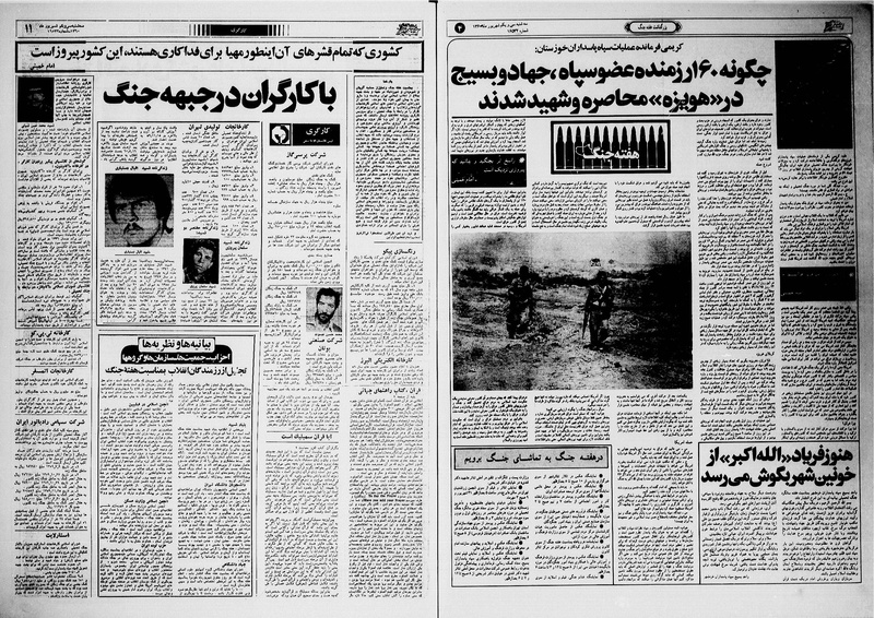 پرونده:Ettelaat13600631.pdf