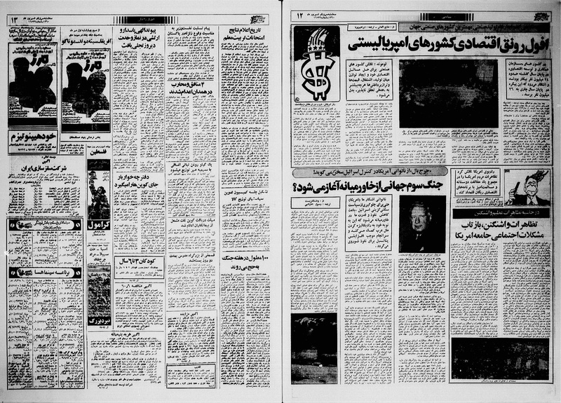 پرونده:Ettelaat13600631.pdf