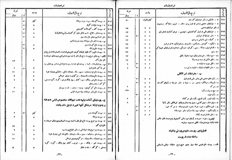 پرونده:Moz 10 59.pdf