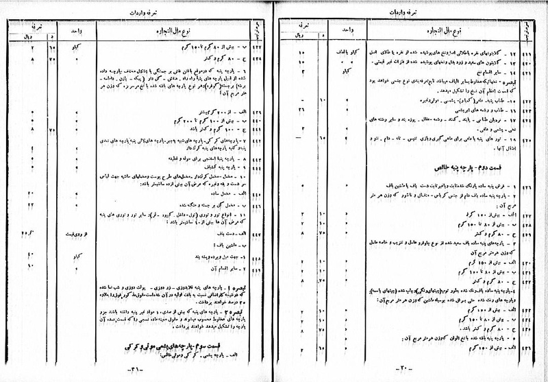پرونده:Moz 10 59.pdf
