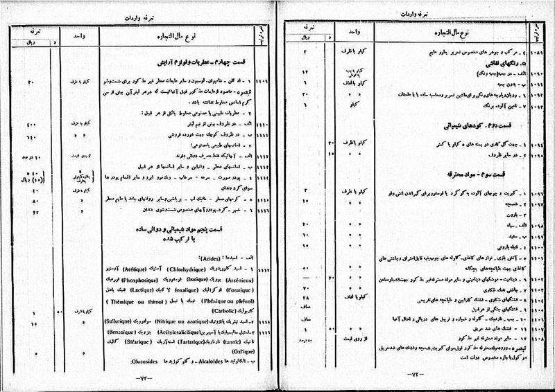 پرونده:Moz 10 59.pdf